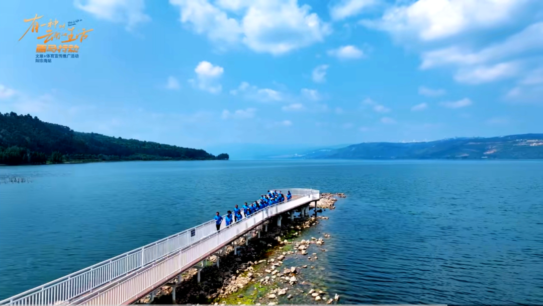 昆明阳宗海风景名胜区