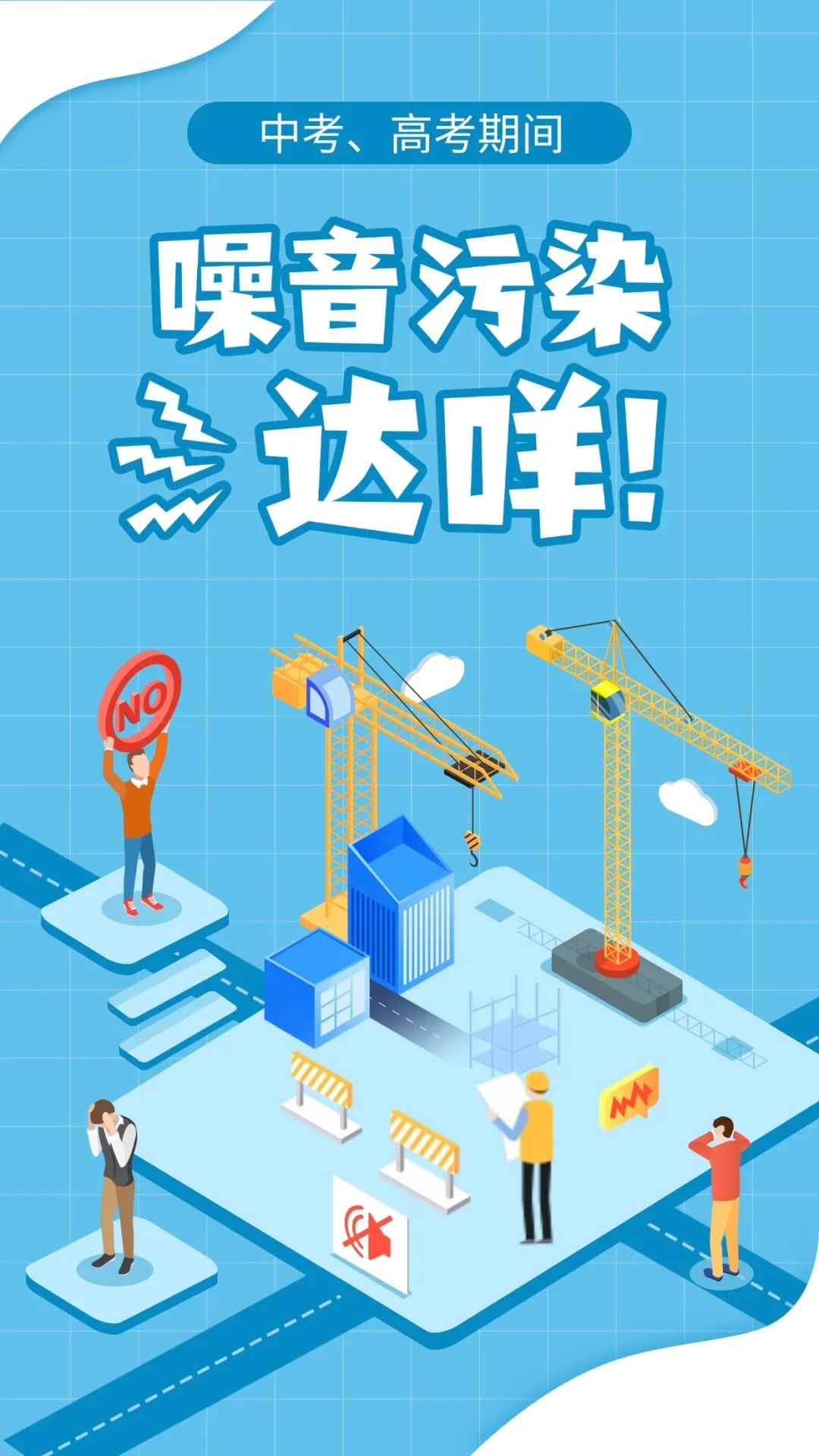 昆明规划建设