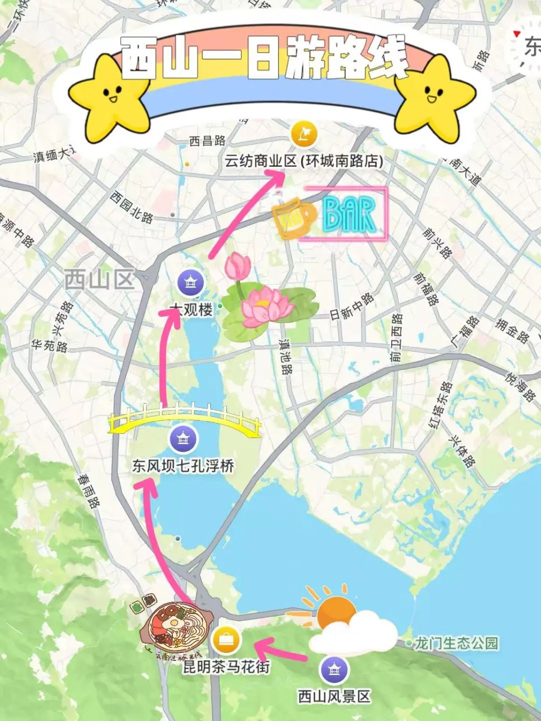 昆明西山发布