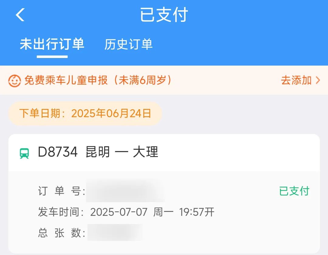 昆明铁路