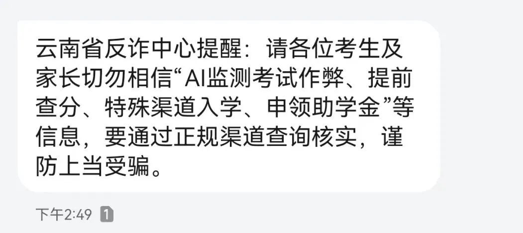 云南广播电视台