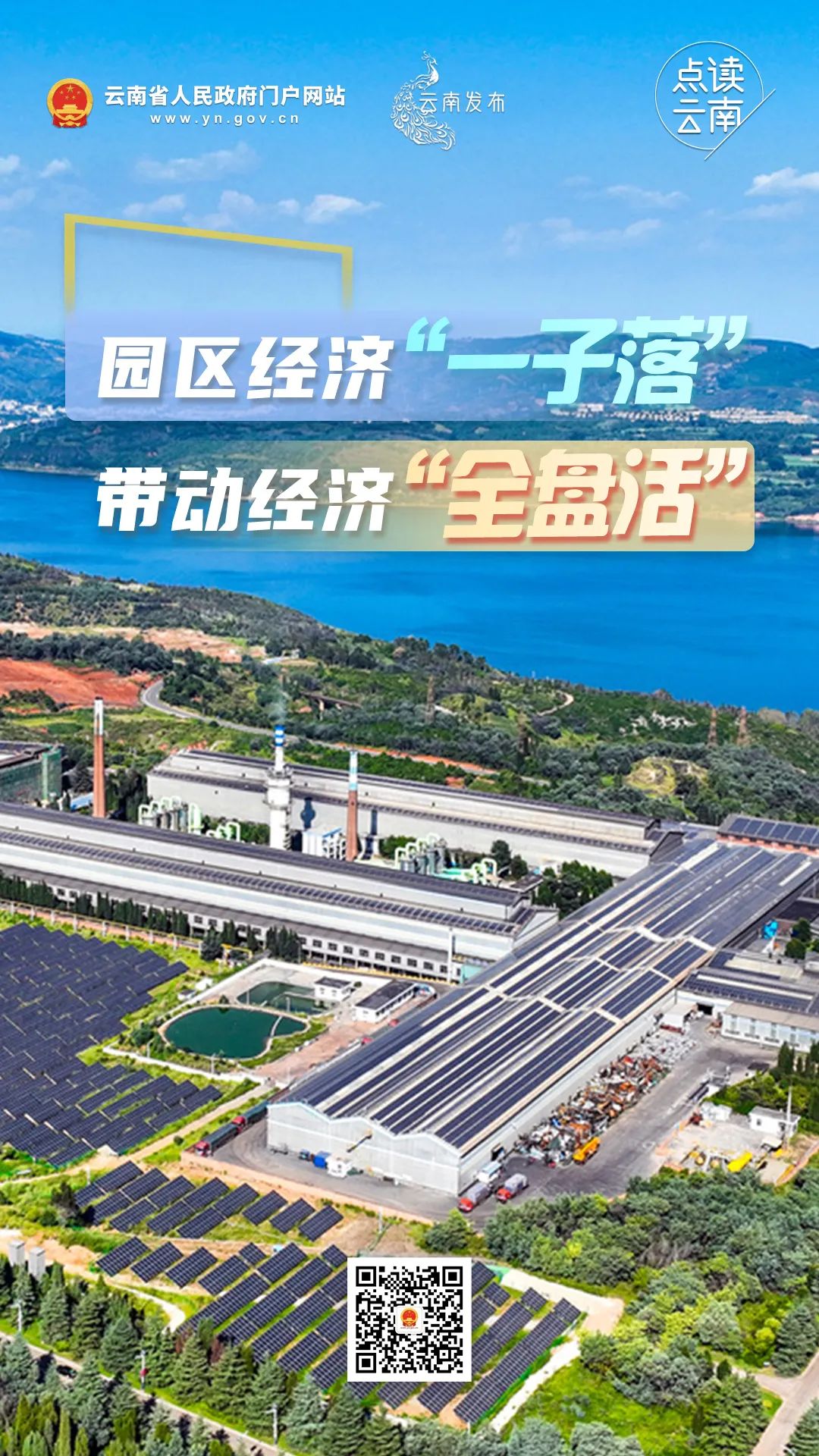 云南省人民政府