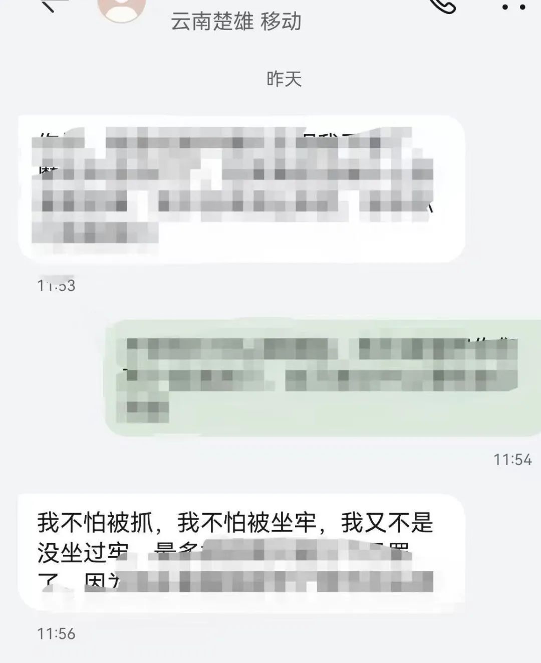 云南丽江警方