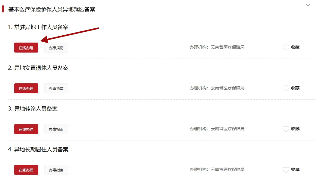 云南省人民政府