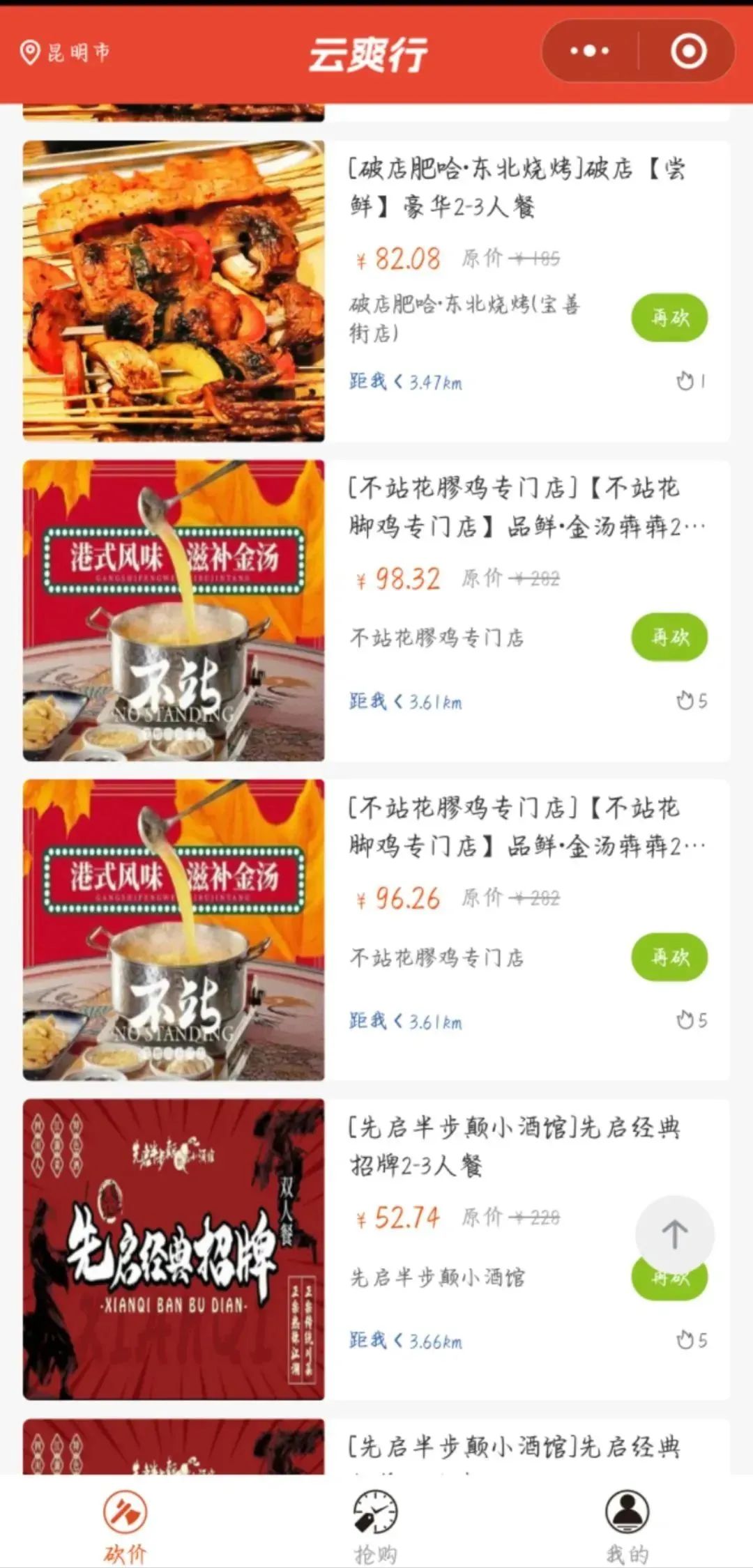 918云南交通台