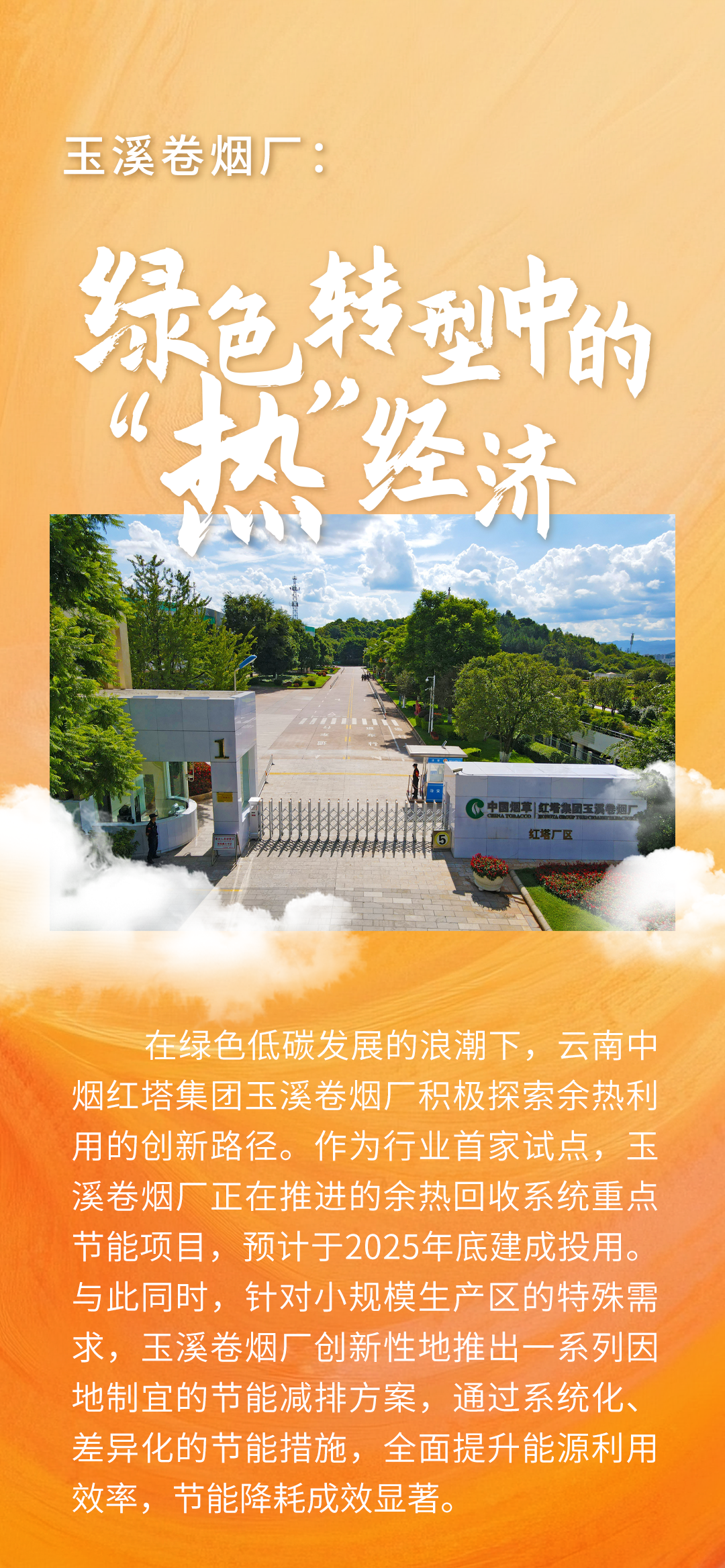 都市时报