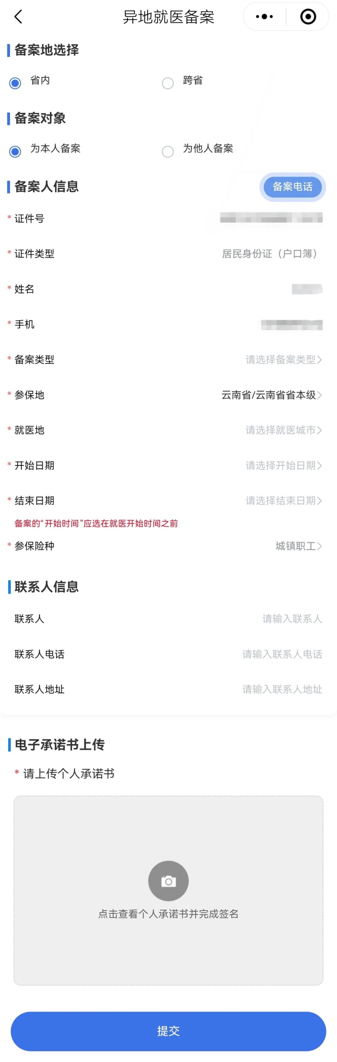 云南省职业病医院