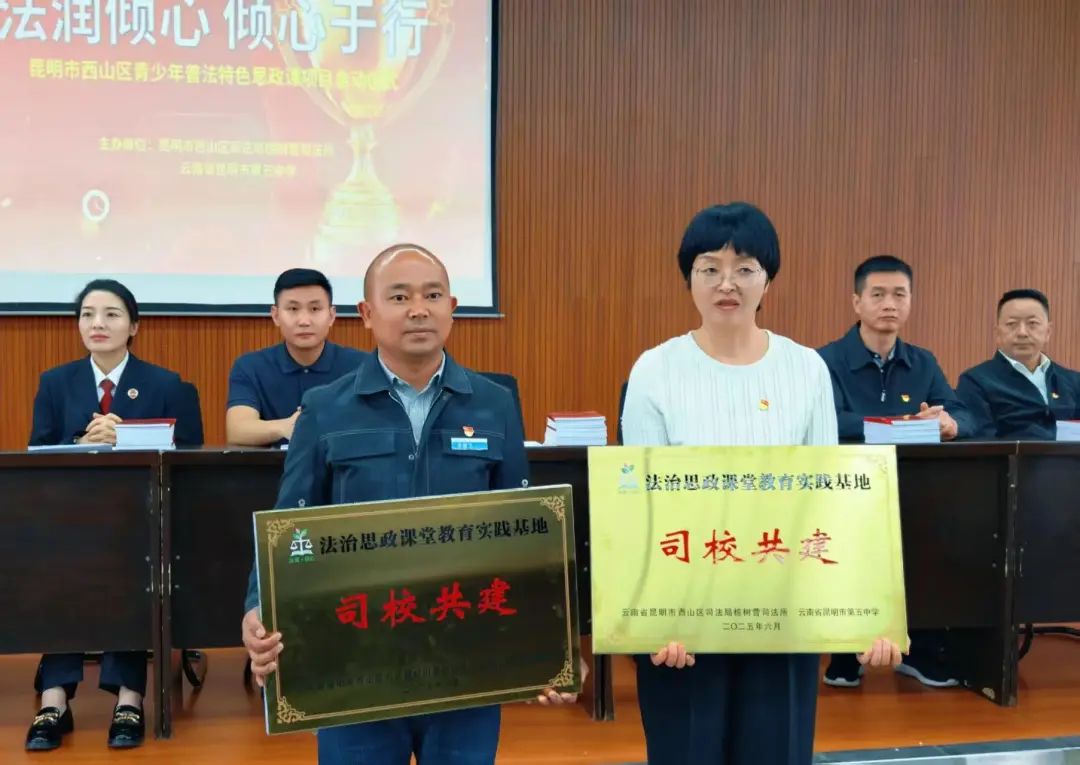 昆明西山教育体育