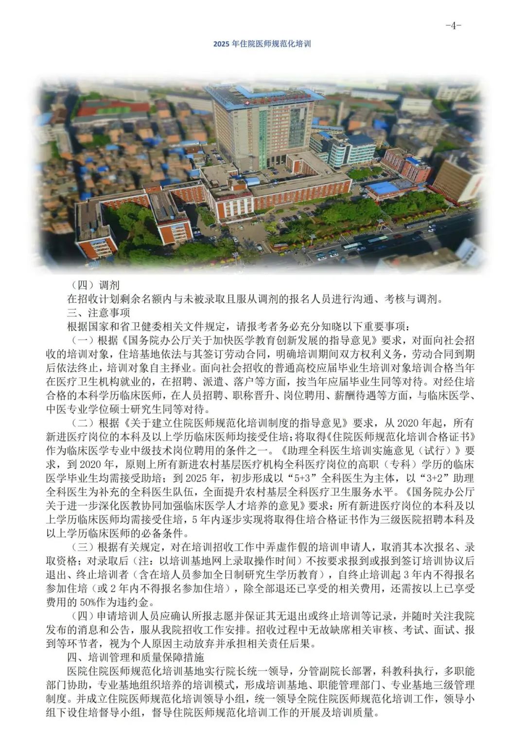 云南省第三人民医院