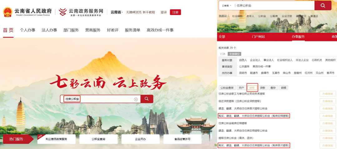 云南省人民政府