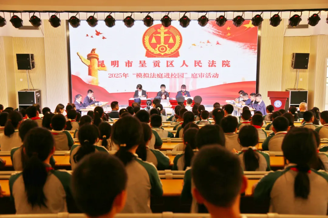 昆明市呈贡区人民法院