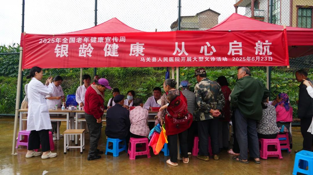 云南省马关县人民医院