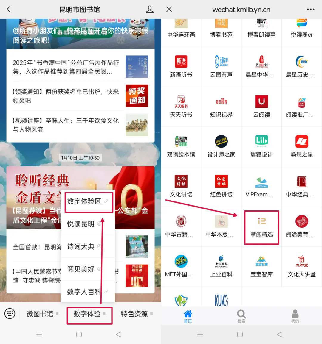 昆明市图书馆