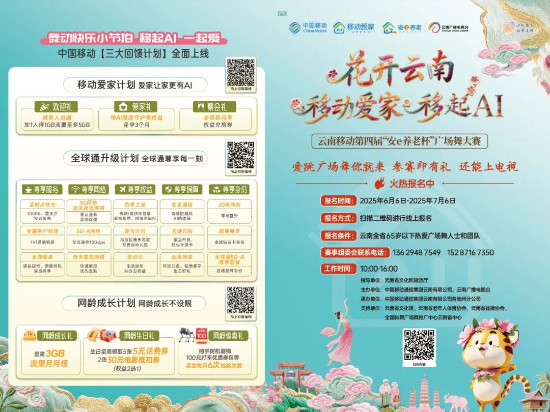 云南广播电视台