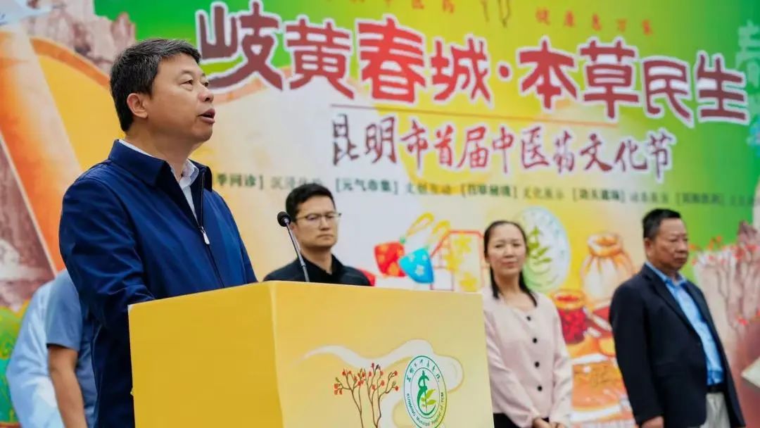 昆明市中医医院