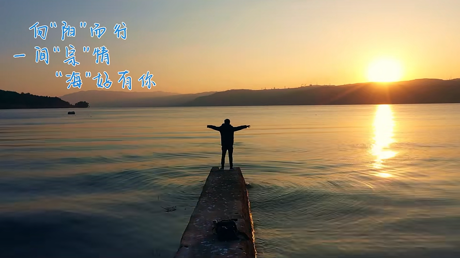 昆明阳宗海风景名胜区