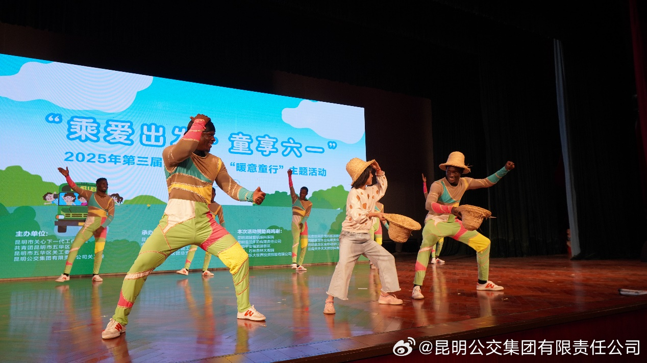 昆明公交集团有限责任公司