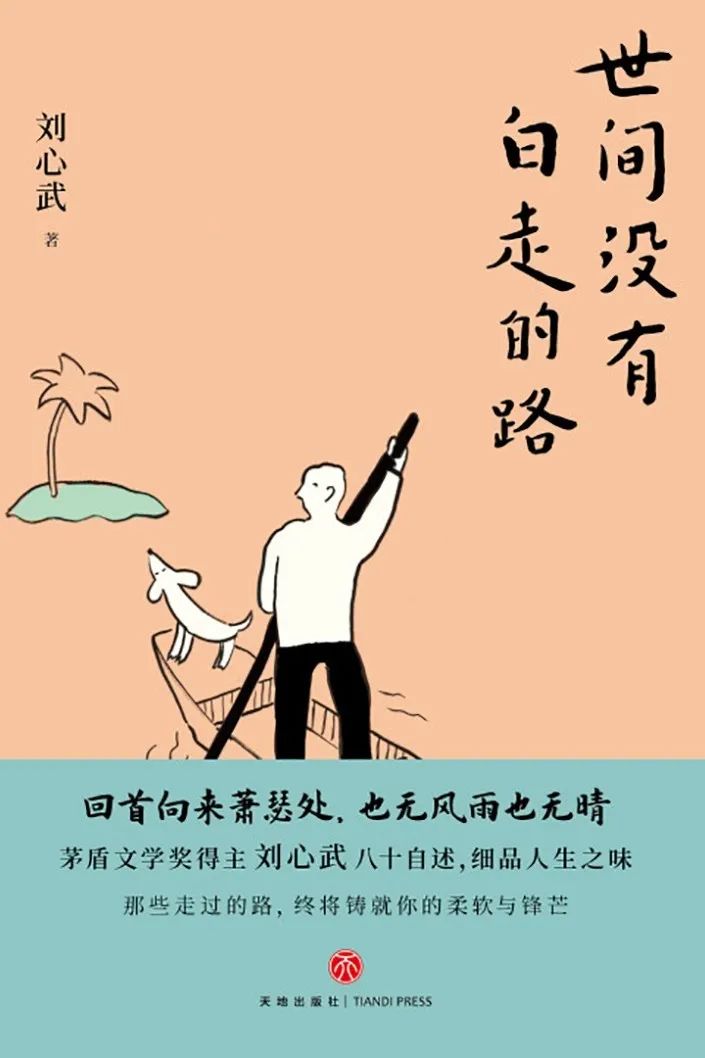 昆明市西山区图书馆