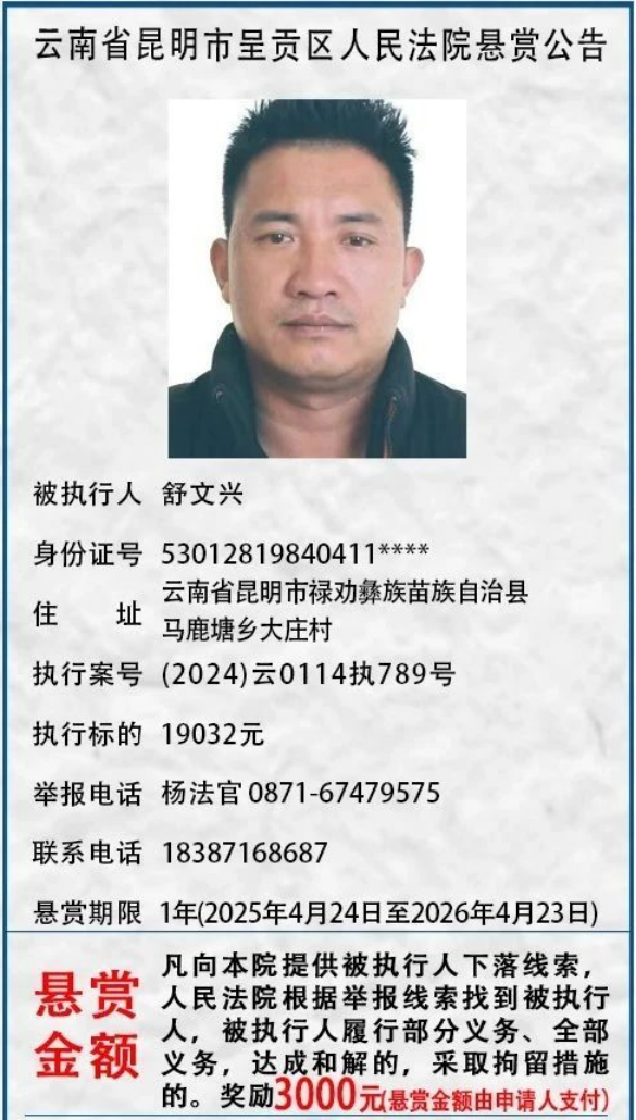 昆明市呈贡区人民法院