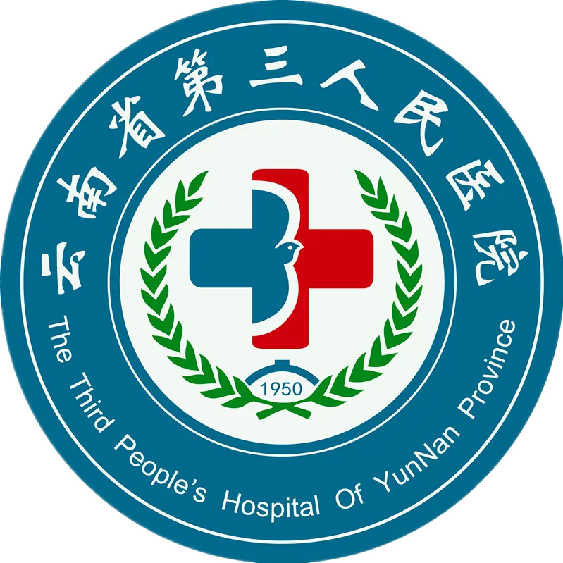 云南省职业病医院