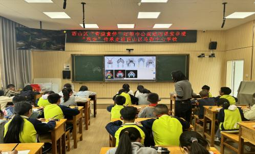 昆明西山教育体育