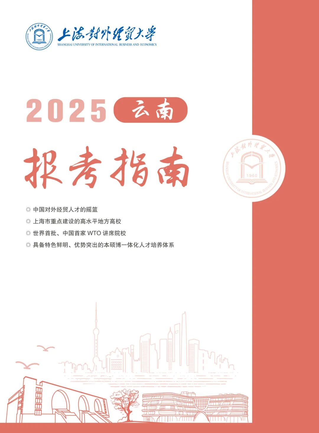 云南省招生考试院