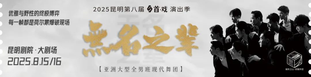 昆明剧院