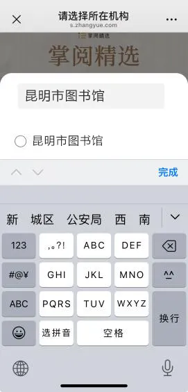 昆明市图书馆