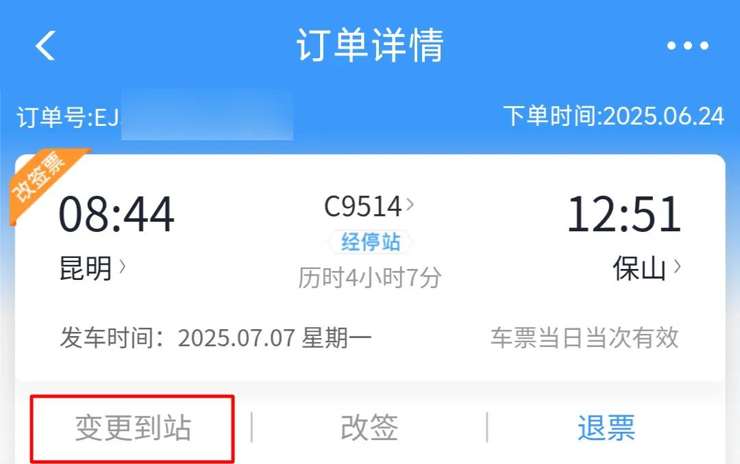 昆明铁路