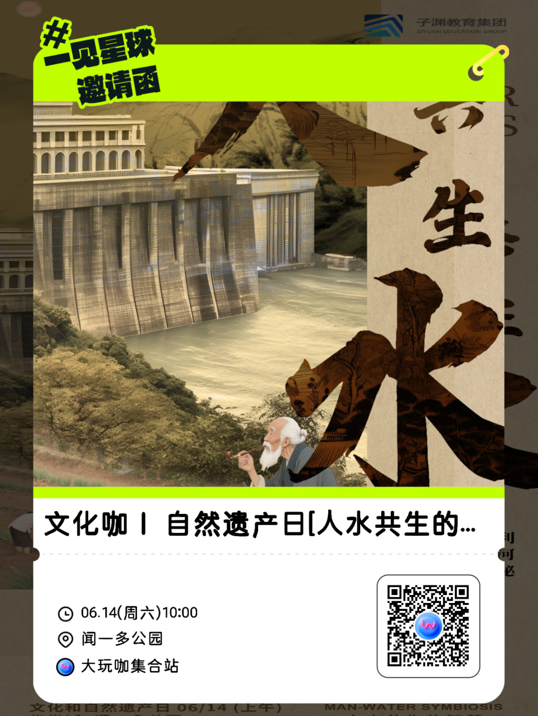 微观盘龙