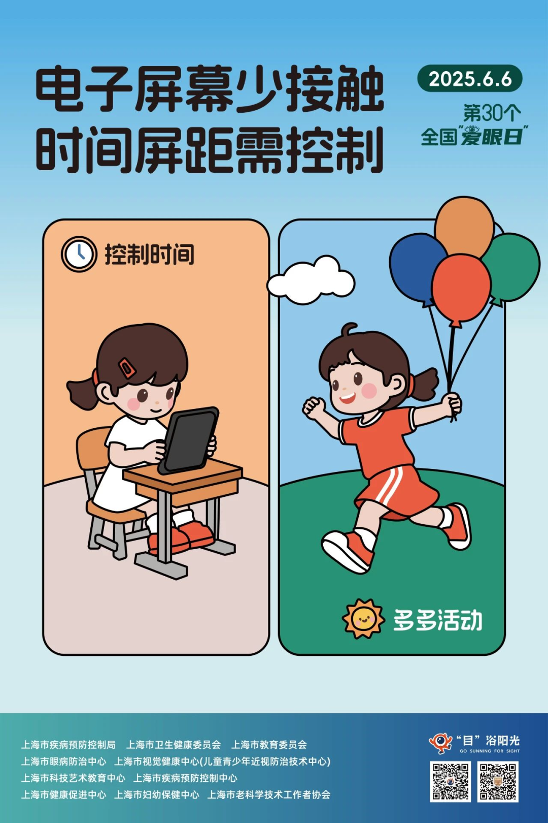 昆明西山教育体育