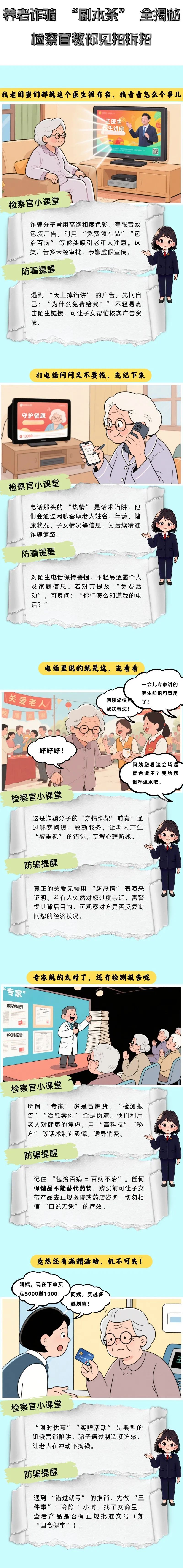 云南省人民检察院