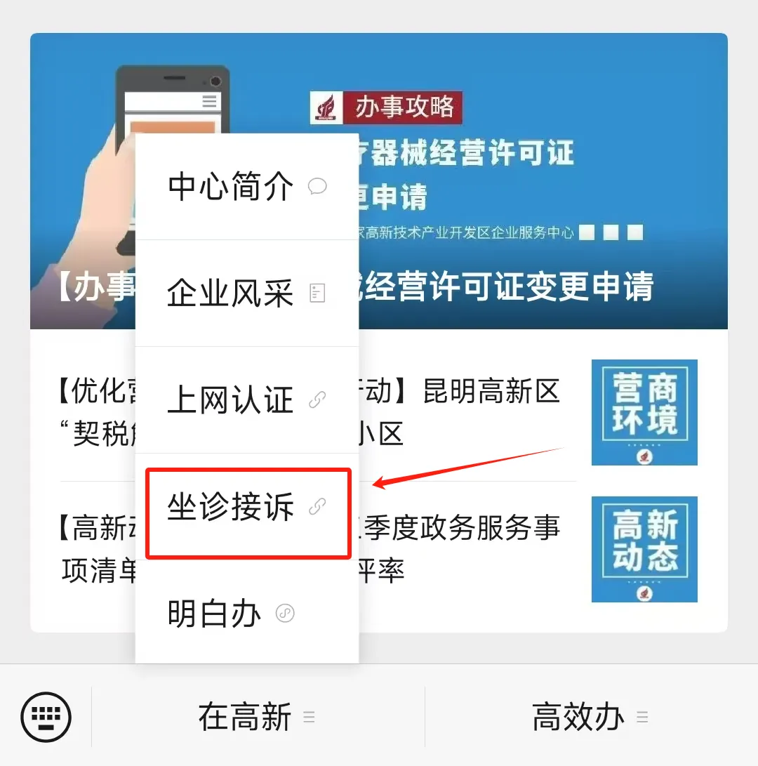 昆明国家高新区发布