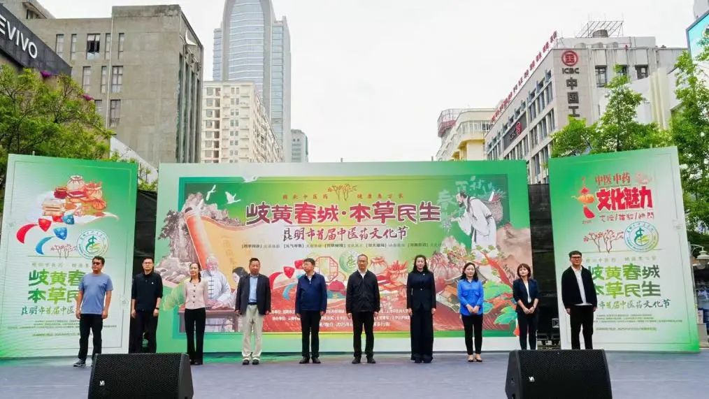 昆明市中医医院