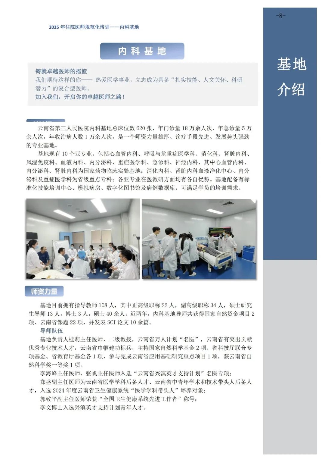 云南省第三人民医院