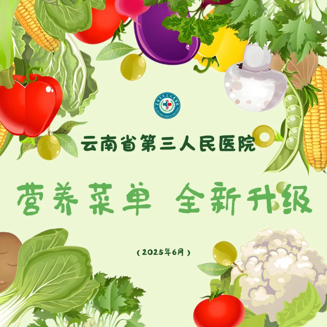 云南省第三人民医院