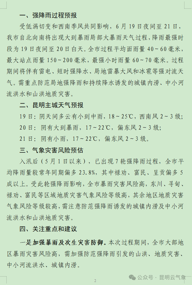 云南广播电视台