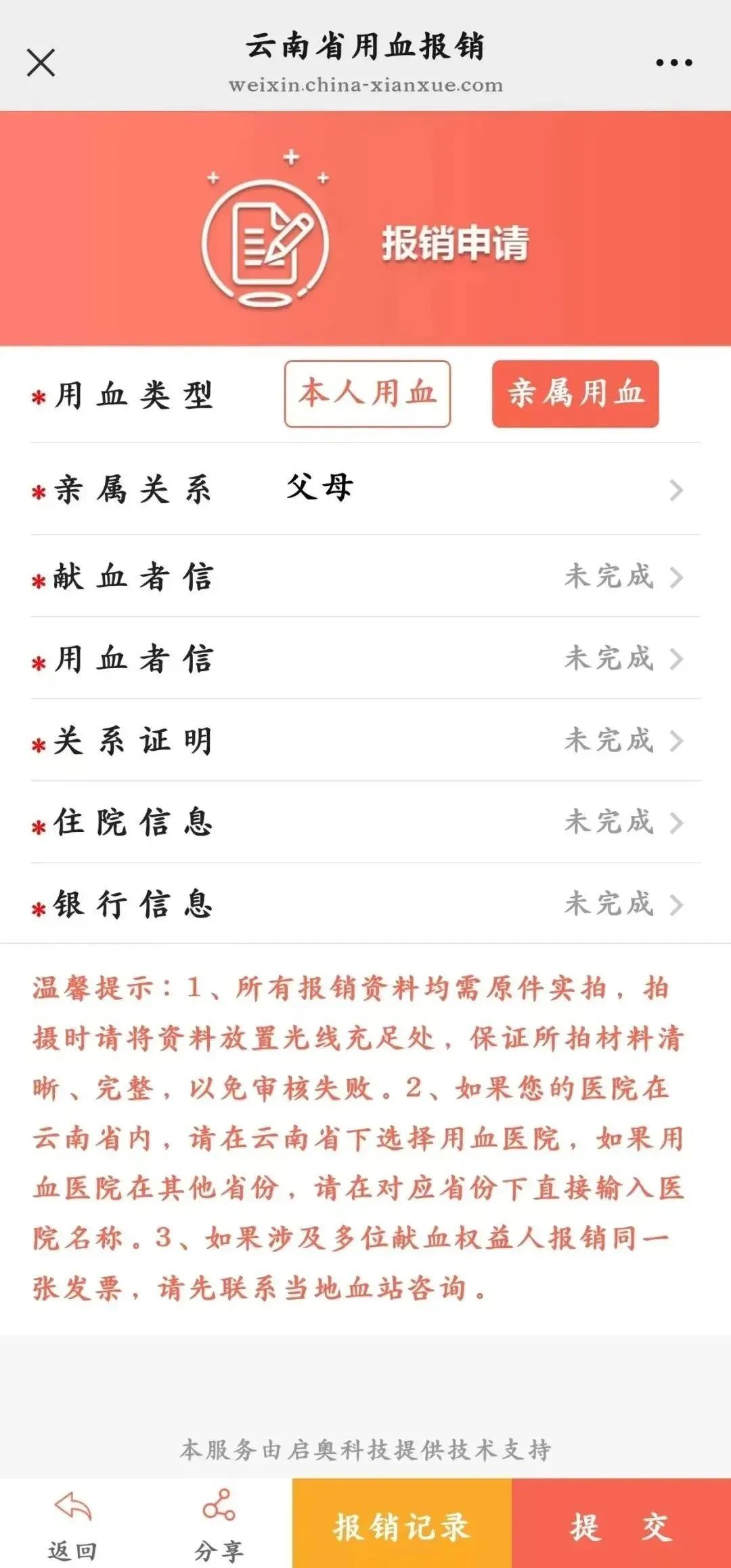 昆明市中医医院