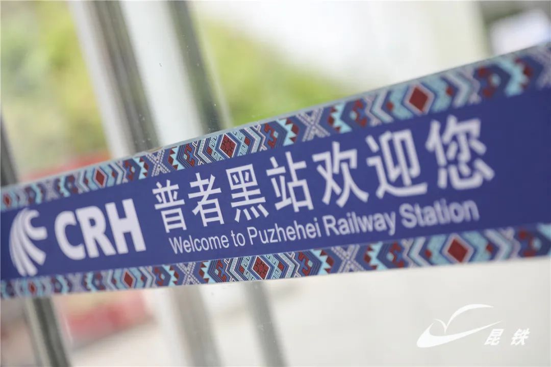昆明铁路