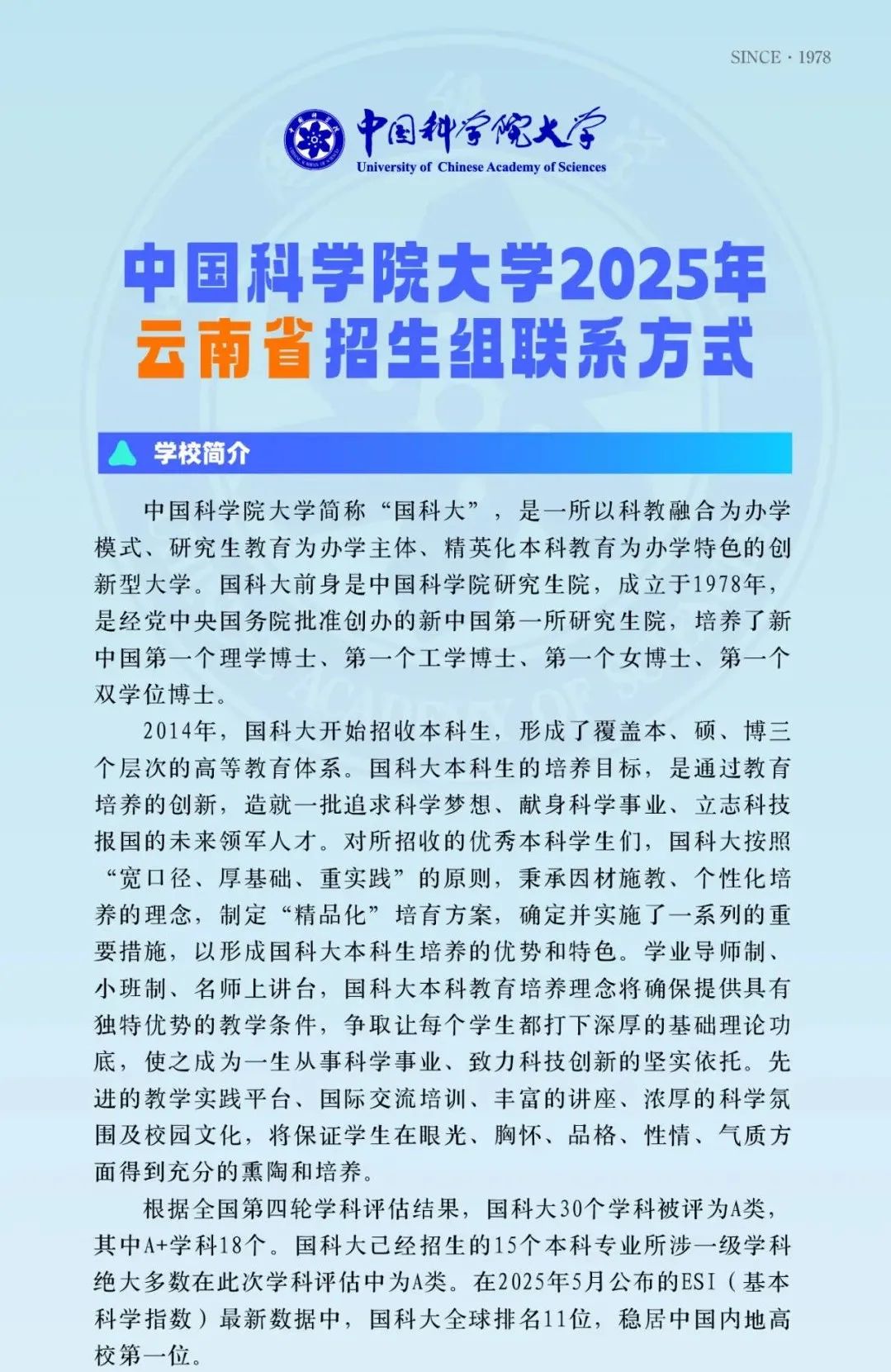 云南省招生考试院