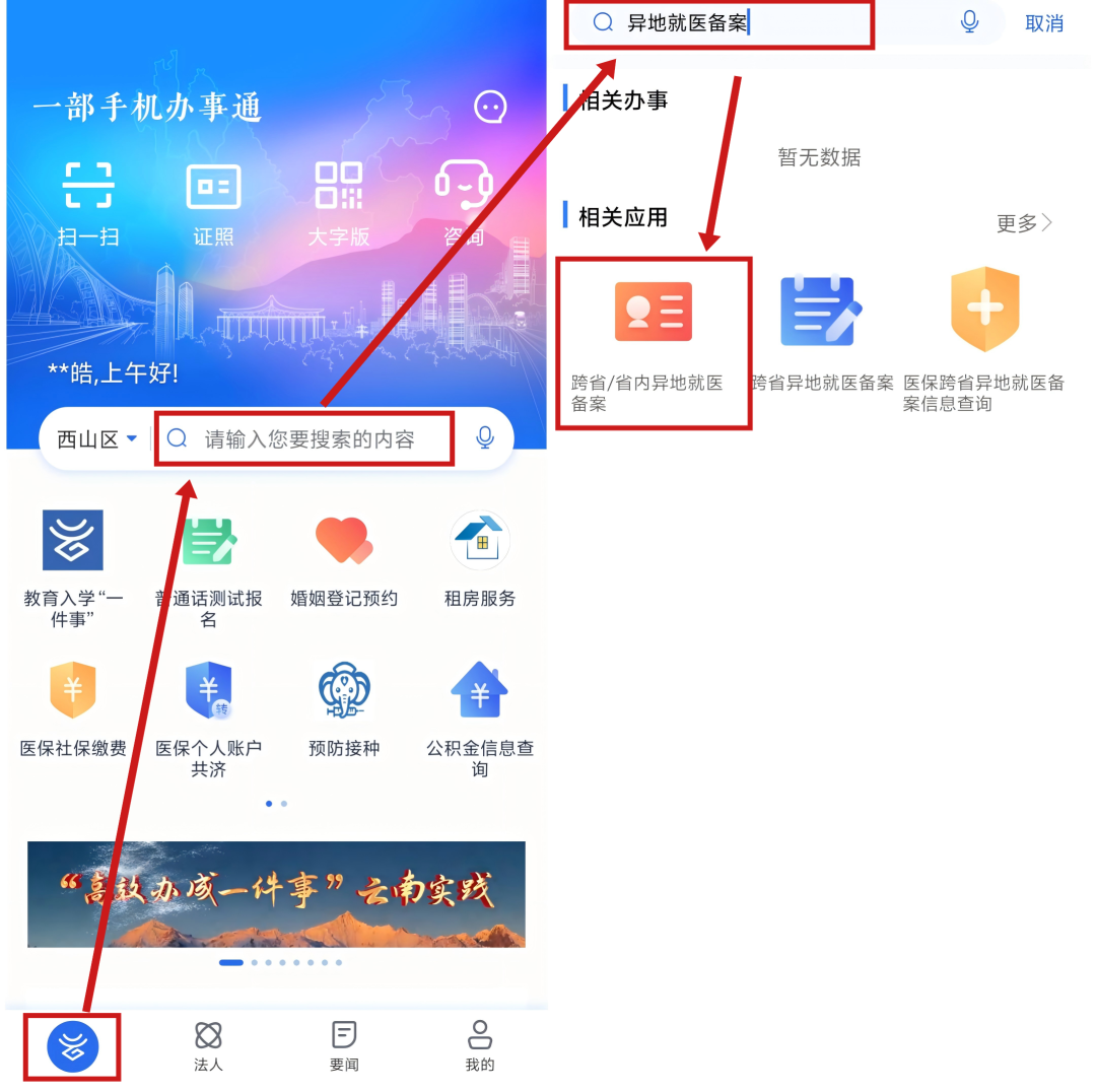 云南省人民政府