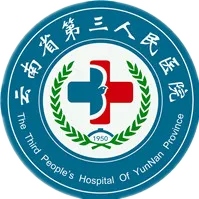 云南省职业病医院