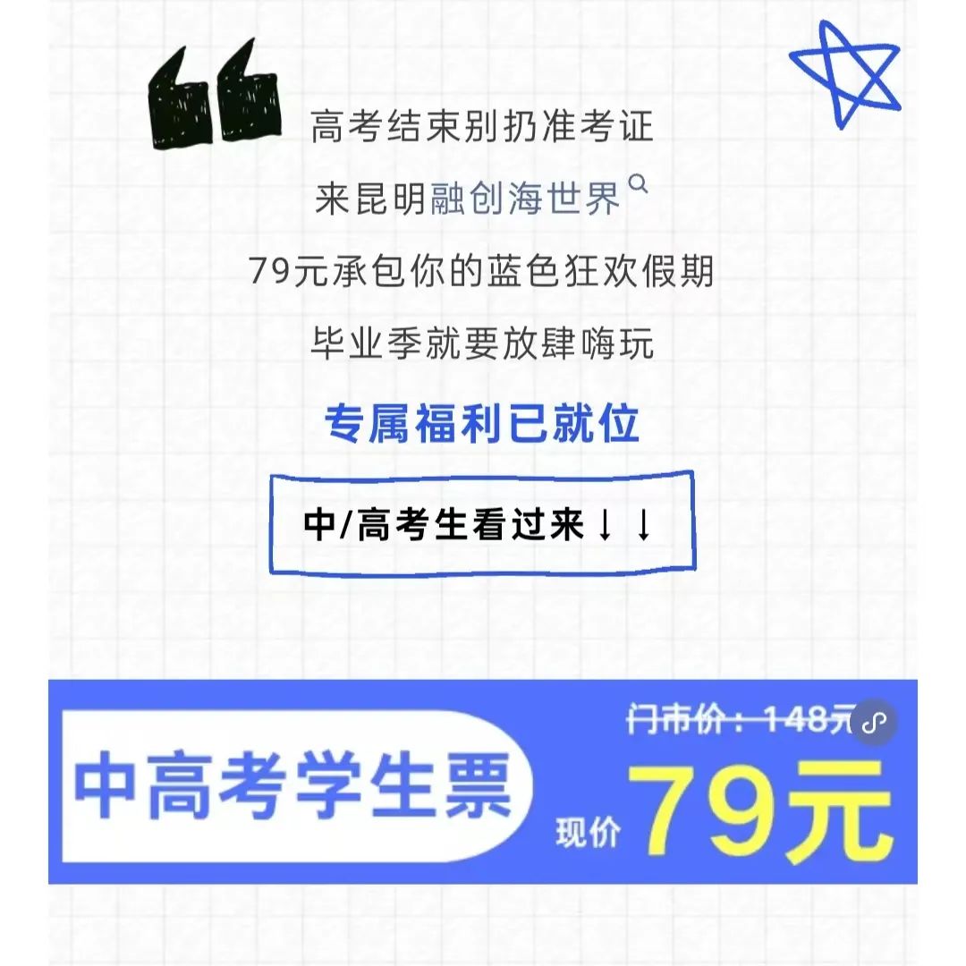 昆明文旅