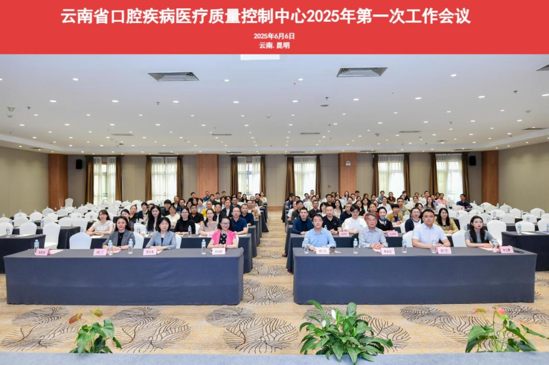 昆明医科大学附属口腔医院