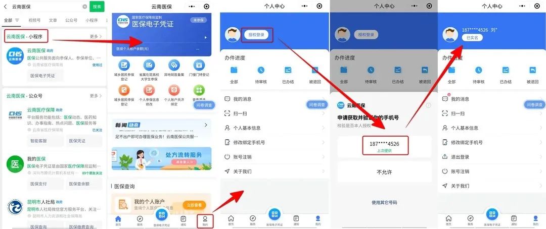 云南省人民政府