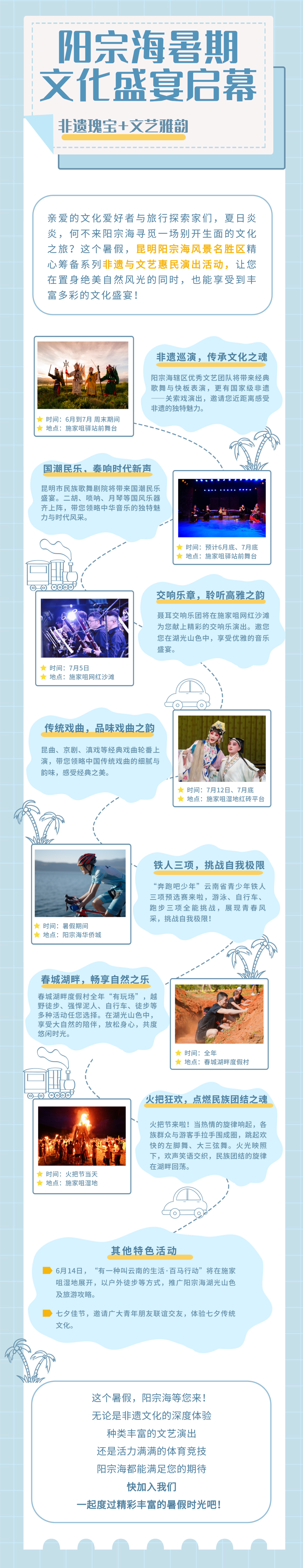 昆明阳宗海风景名胜区