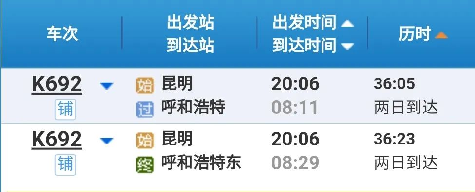 昆明铁路