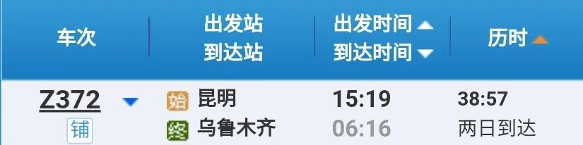 昆明铁路