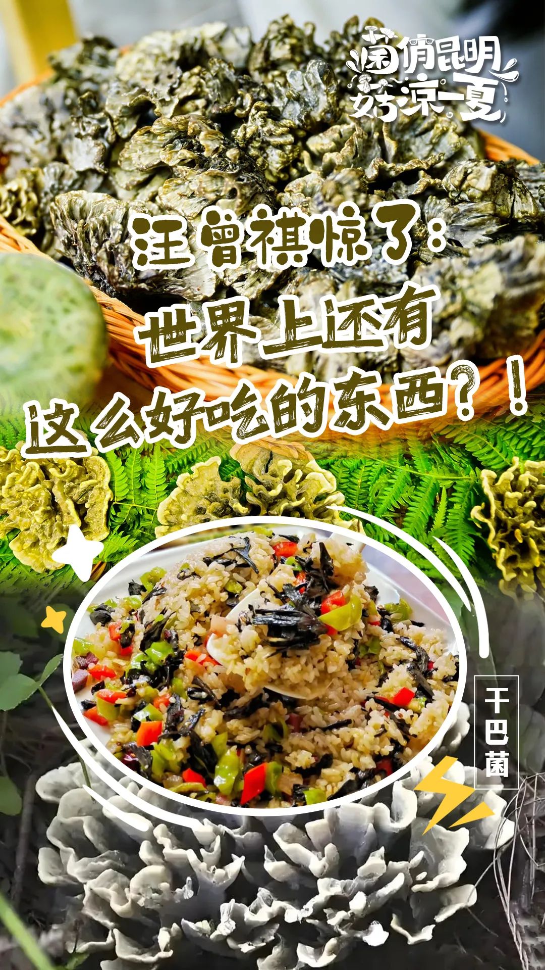 昆明文旅