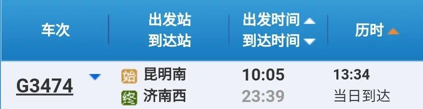 昆明铁路